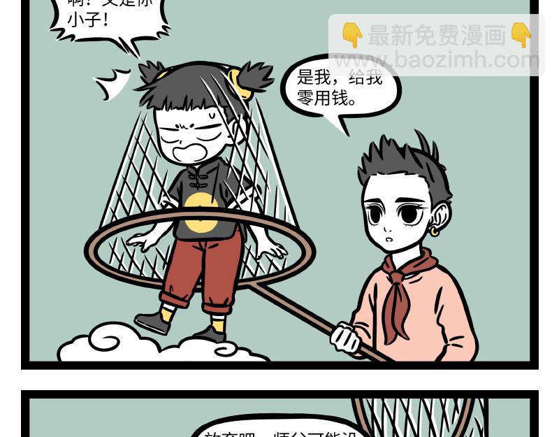 第288话 商业头脑-第292话