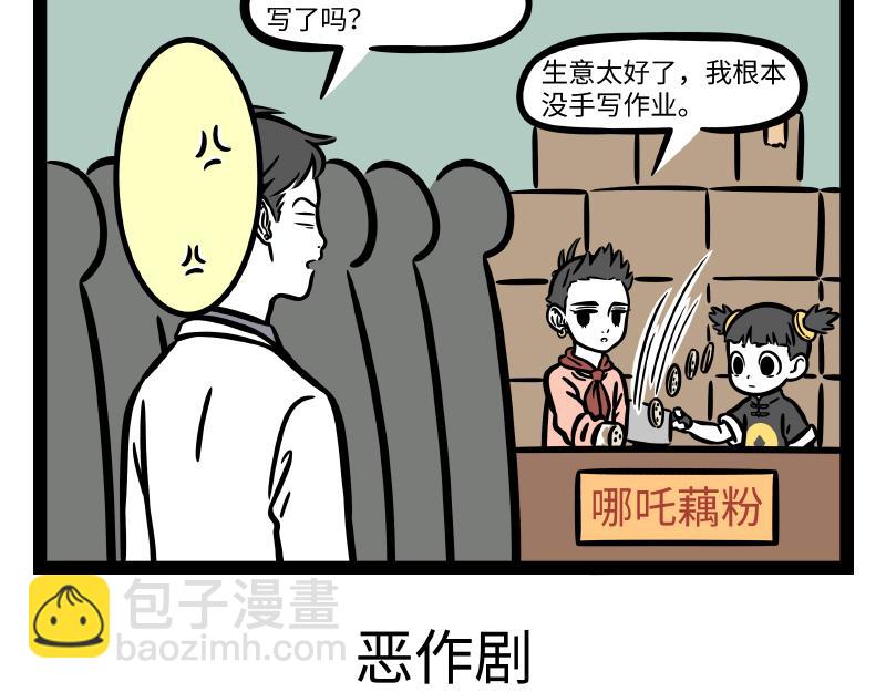 第288话 商业头脑-第292话