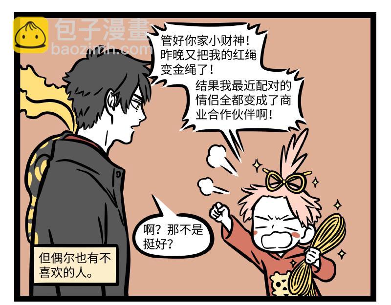 第288话 商业头脑-第292话