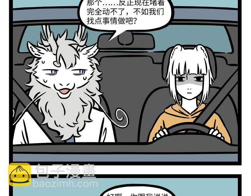 第288话 商业头脑-第292话