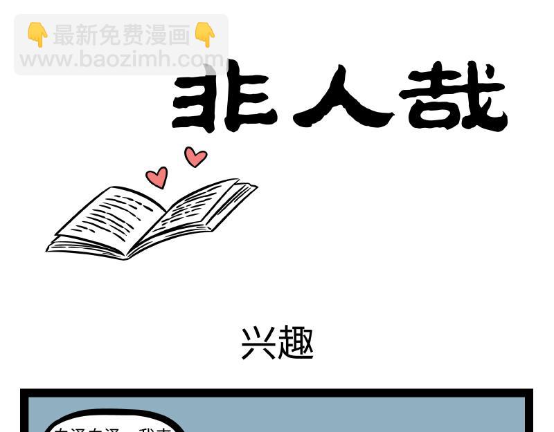 第288话 商业头脑-第292话