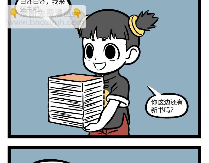 第288话 商业头脑-第292话