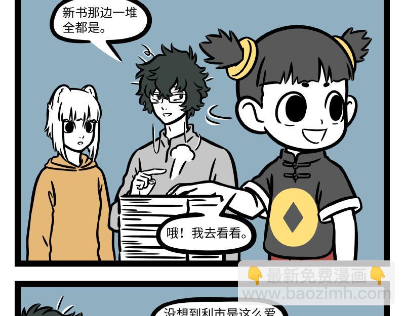 第288话 商业头脑-第292话