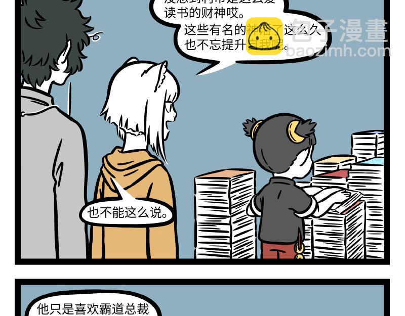 第288话 商业头脑-第292话
