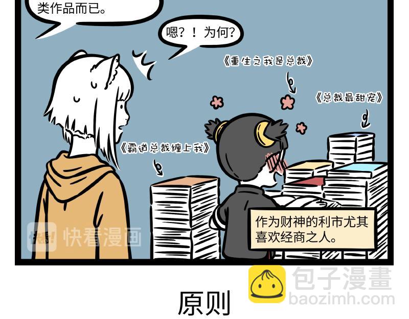 第288话 商业头脑-第292话
