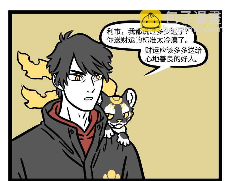 第288话 商业头脑-第292话
