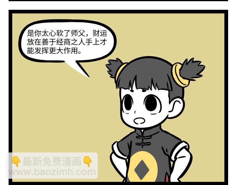 第288话 商业头脑-第292话