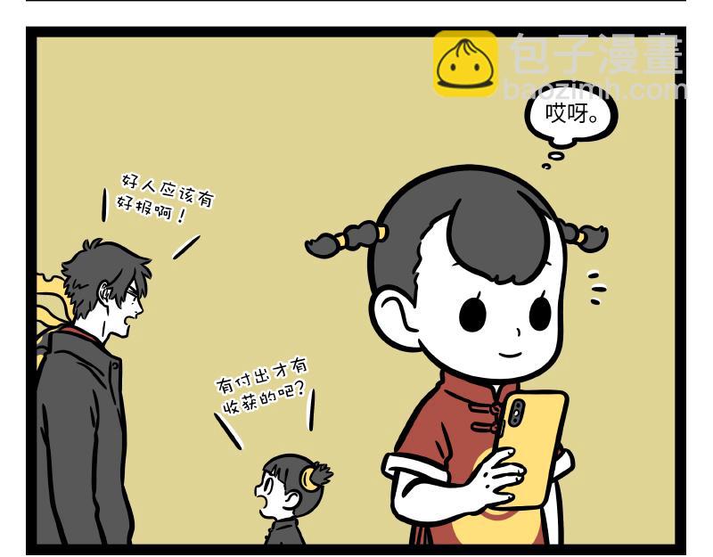 第288话 商业头脑-第292话
