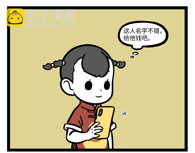 第288话 商业头脑-第292话