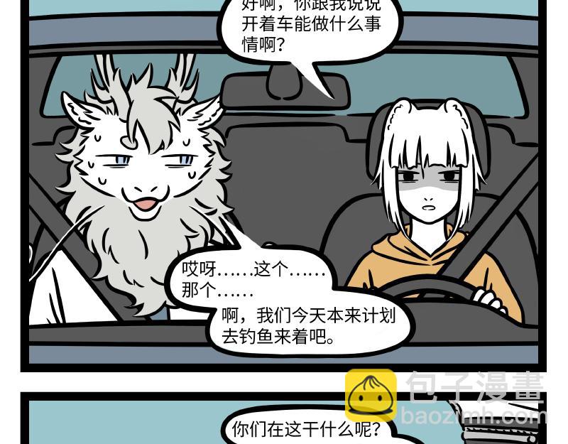 第288话 商业头脑-第292话