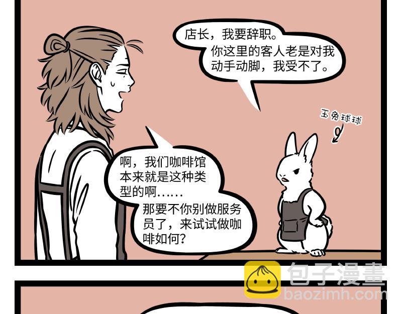 第288话 商业头脑-第292话