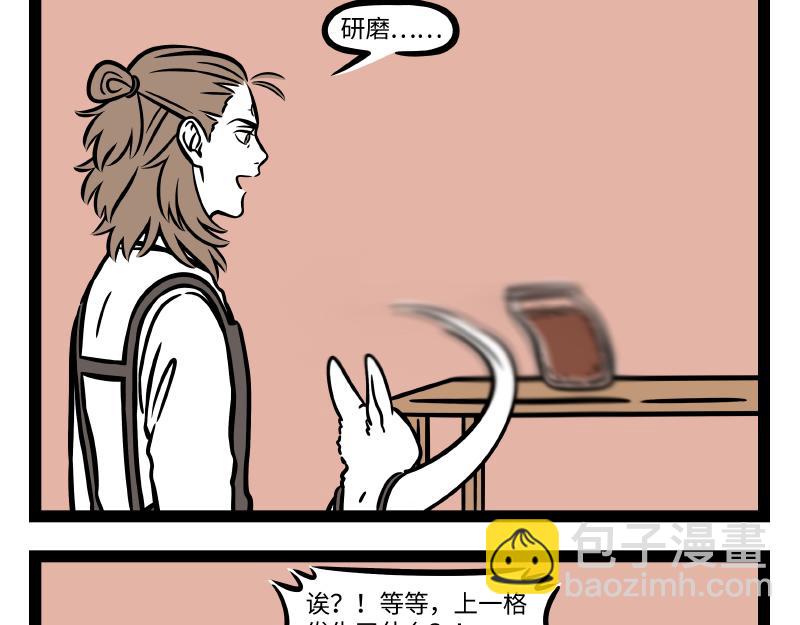 第288话 商业头脑-第292话