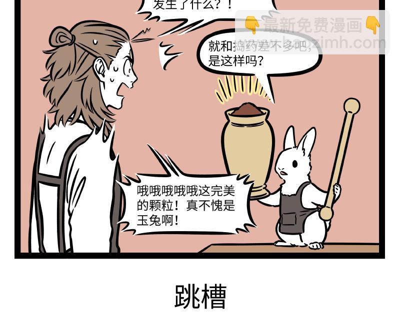 第288话 商业头脑-第292话