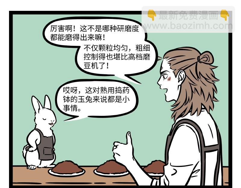 第288话 商业头脑-第292话