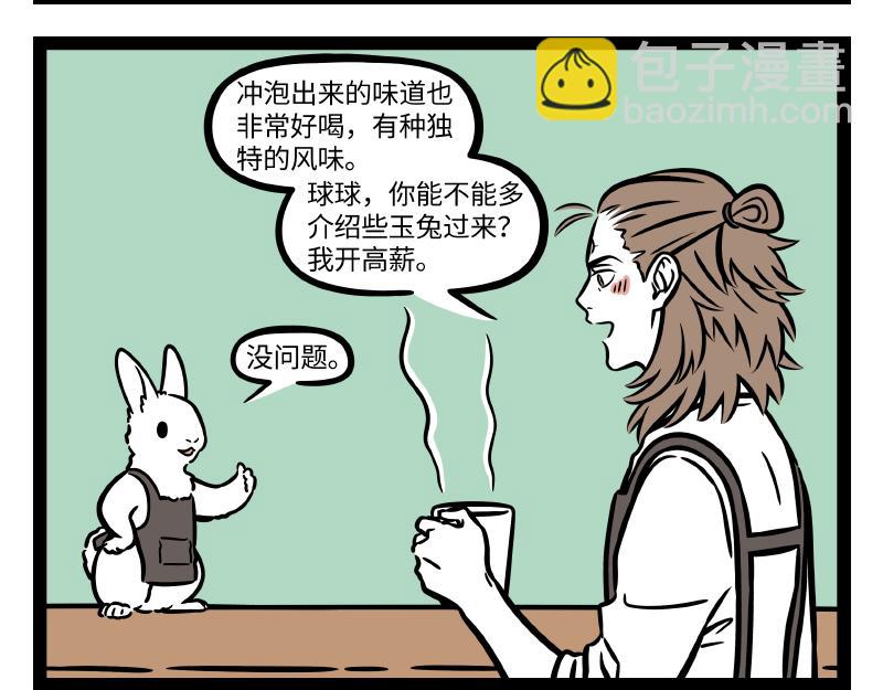 第288话 商业头脑-第292话