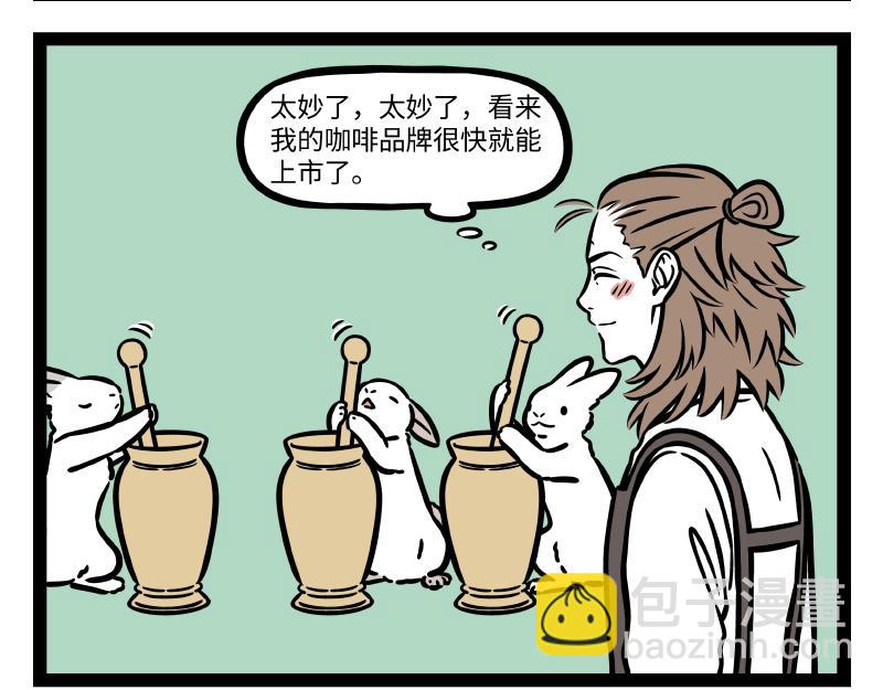 第288话 商业头脑-第292话