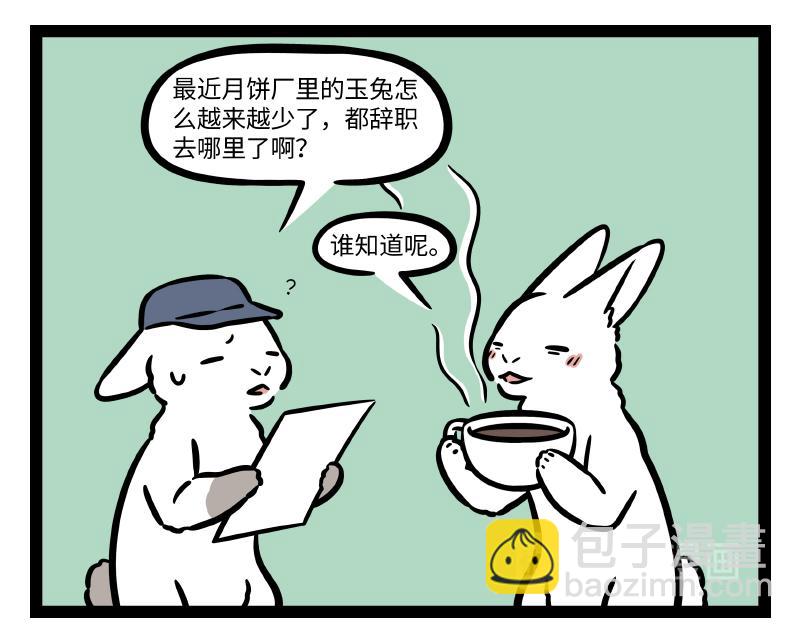 第288话 商业头脑-第292话
