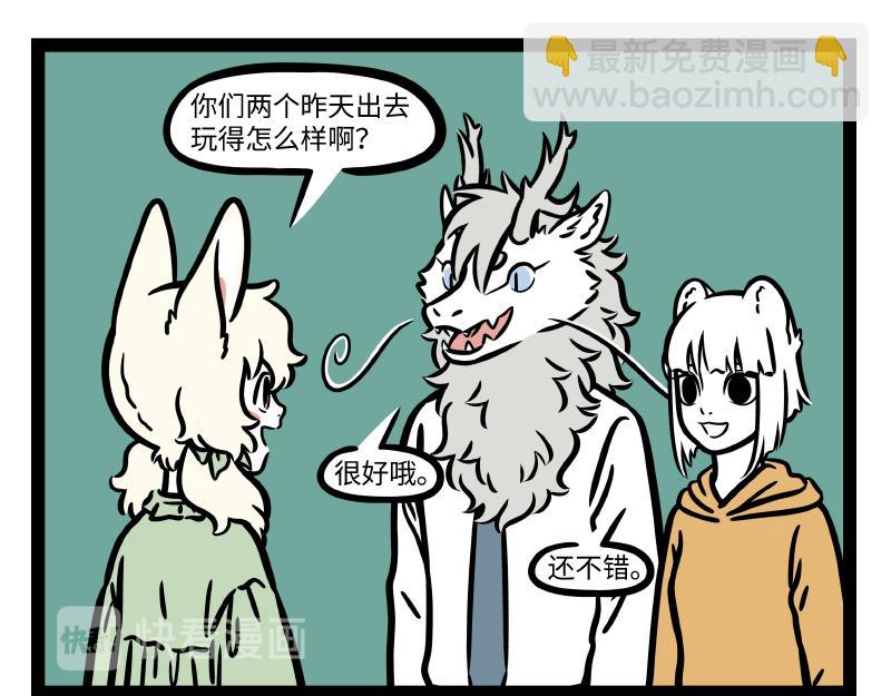 第288话 商业头脑-第292话