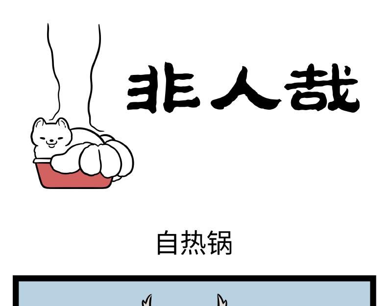 第290话 研发-第294话