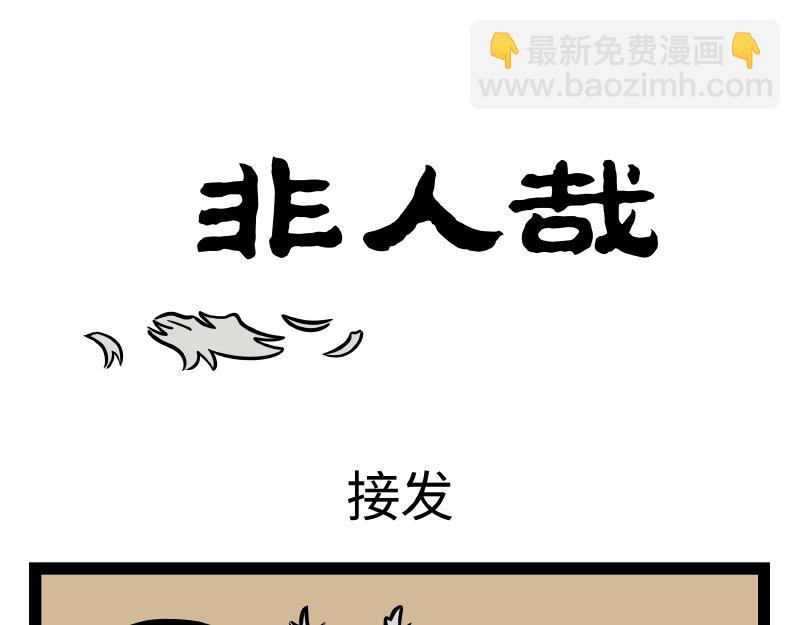 第290话 研发-第294话