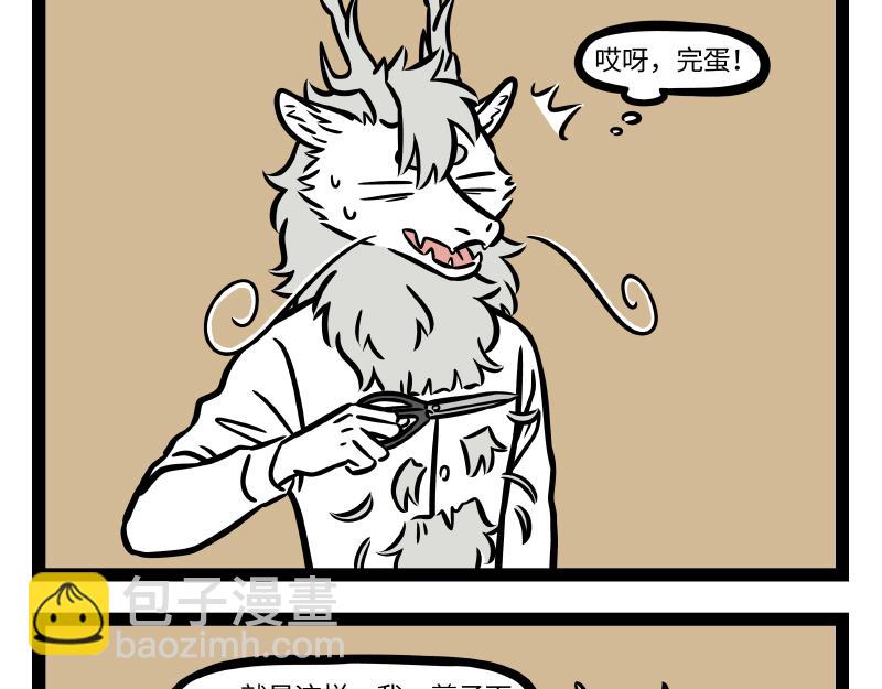 第290话 研发-第294话