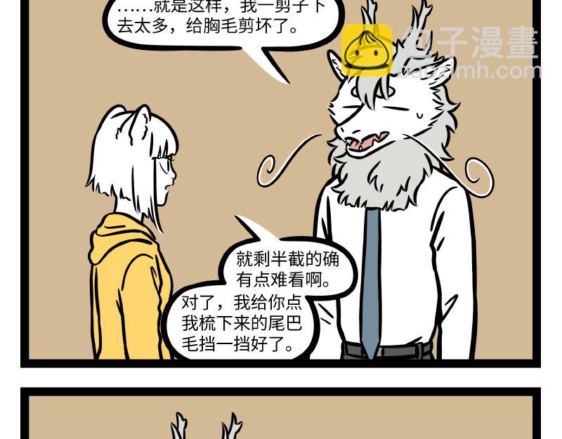 第290话 研发-第294话