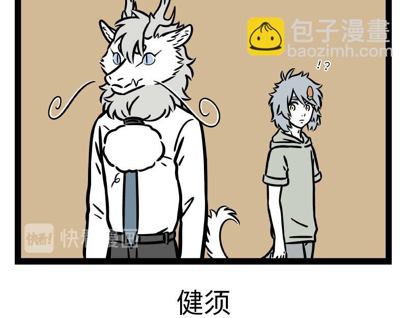 第290话 研发-第294话