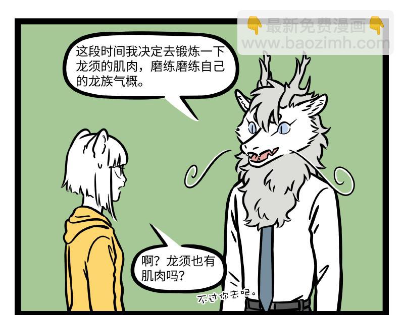 第290话 研发-第294话
