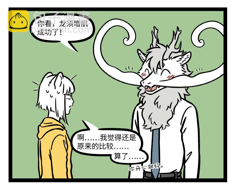 第290话 研发-第294话