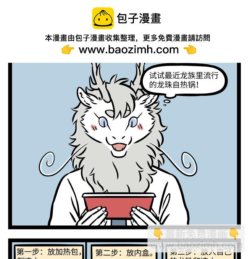 第290话 研发-第294话