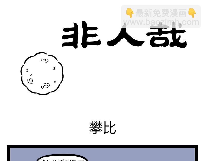 第290话 研发-第294话