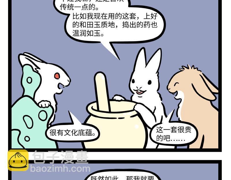 第290话 研发-第294话