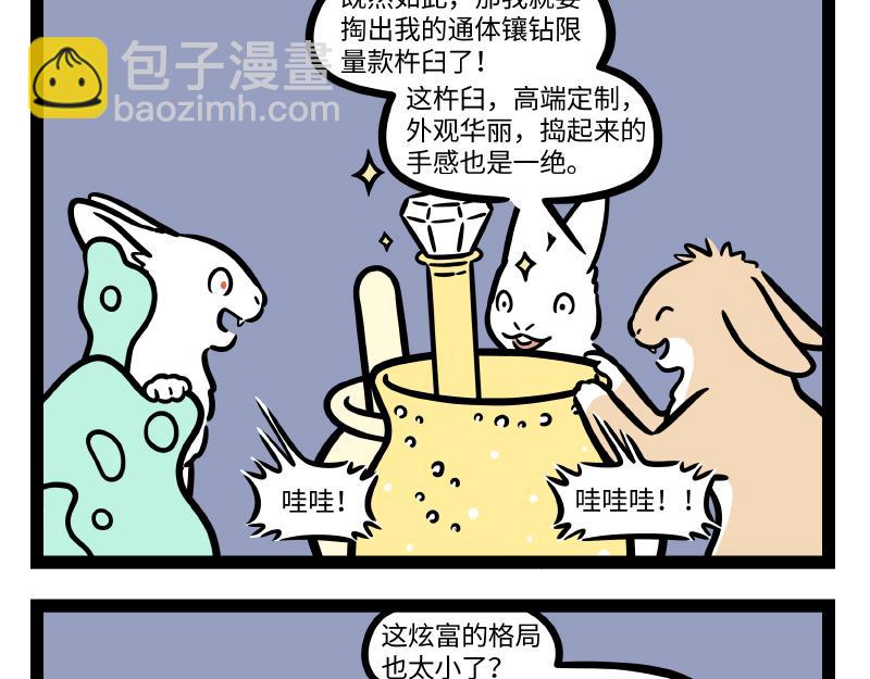 第290话 研发-第294话
