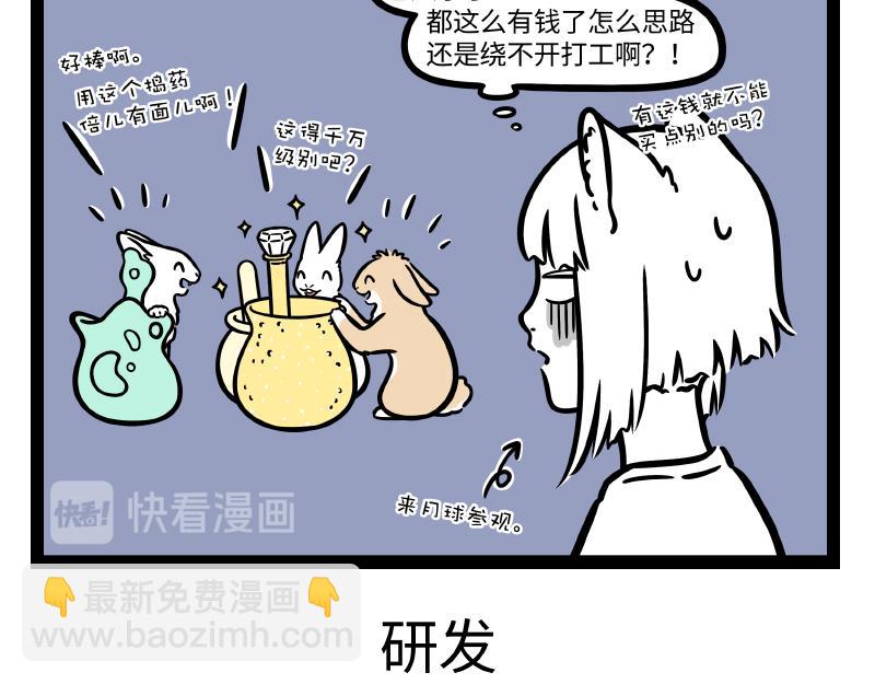 第290话 研发-第294话
