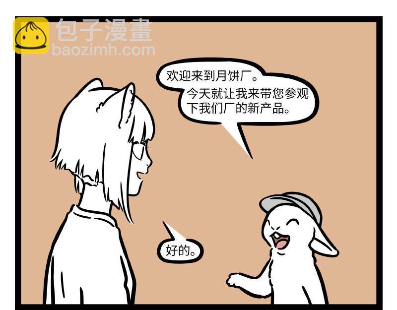 第290话 研发-第294话