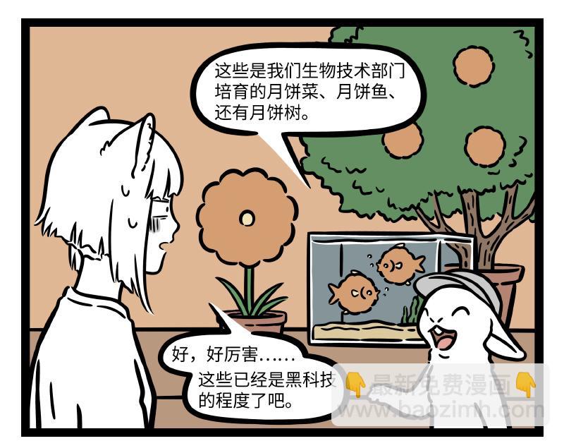 第290话 研发-第294话