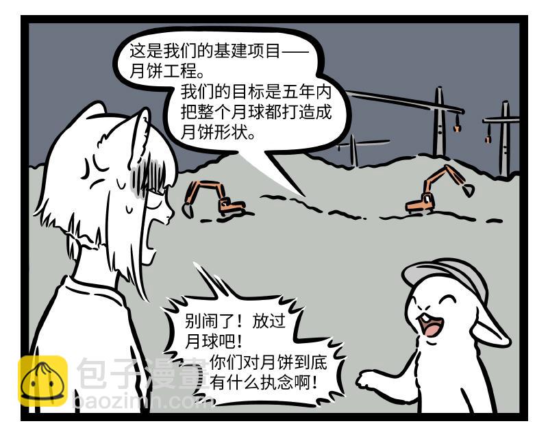 第290话 研发-第294话