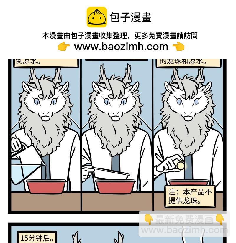 第290话 研发-第294话