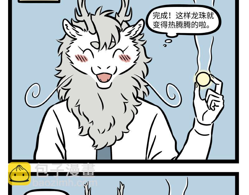 第290话 研发-第294话