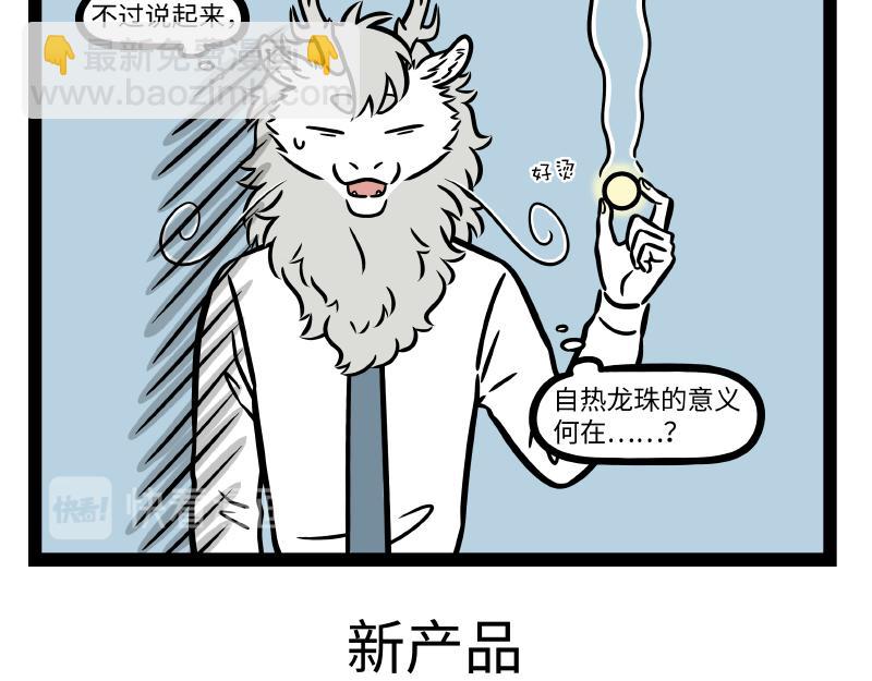 第290话 研发-第294话