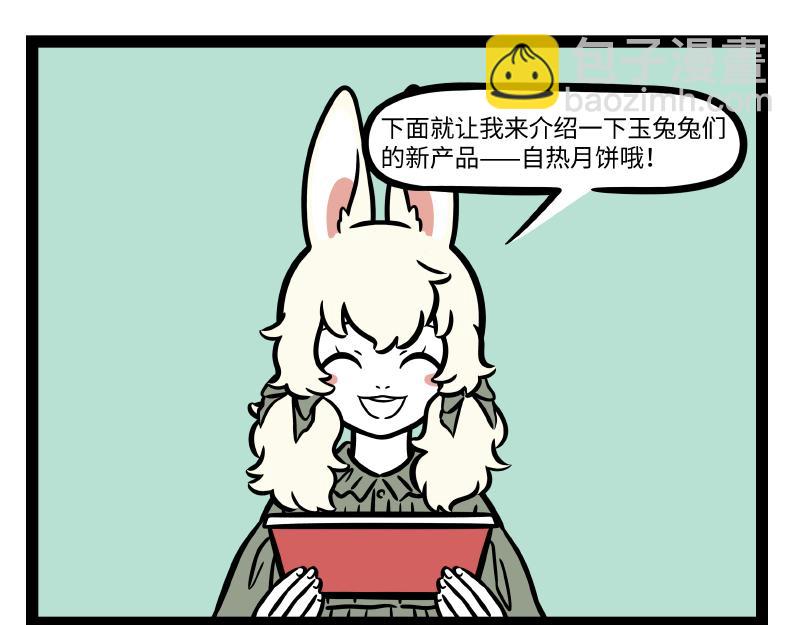 第290话 研发-第294话