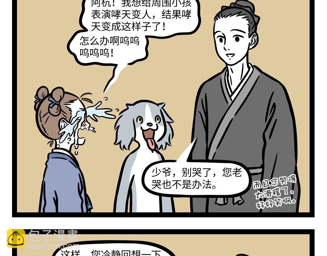 第292话  时光-第296话