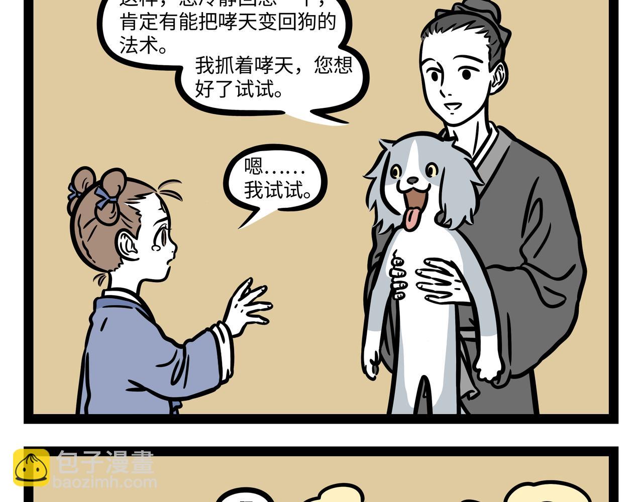 第292话  时光-第296话