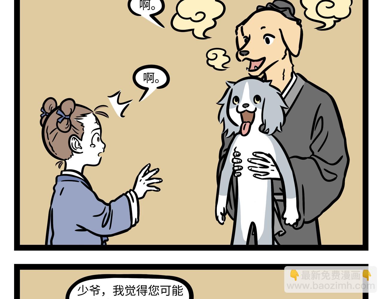 第292话  时光-第296话