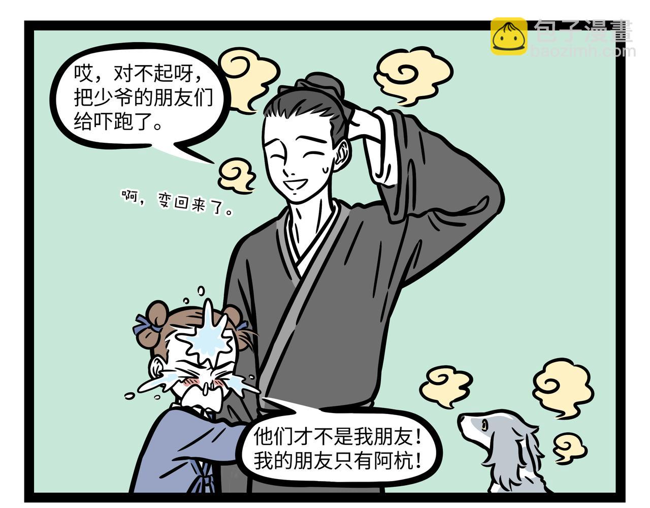 第292话  时光-第296话