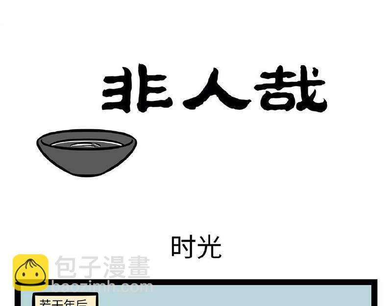 第292话  时光-第296话