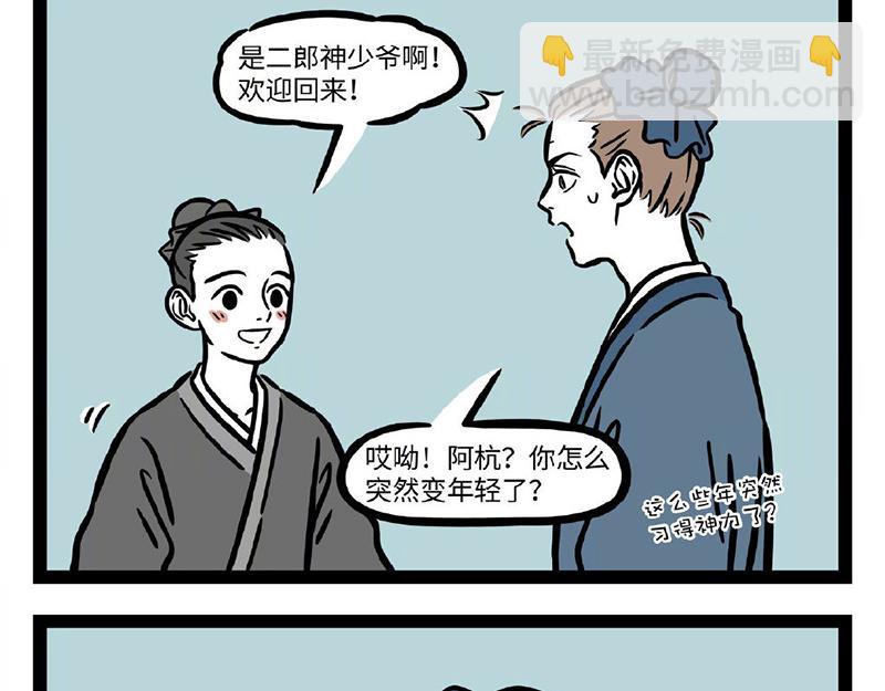 第292话  时光-第296话