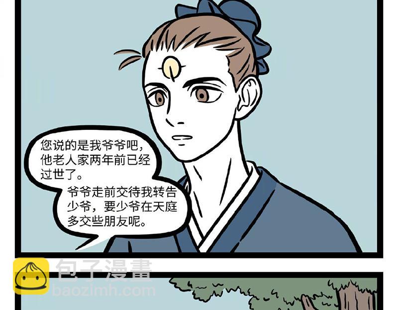 第292话  时光-第296话