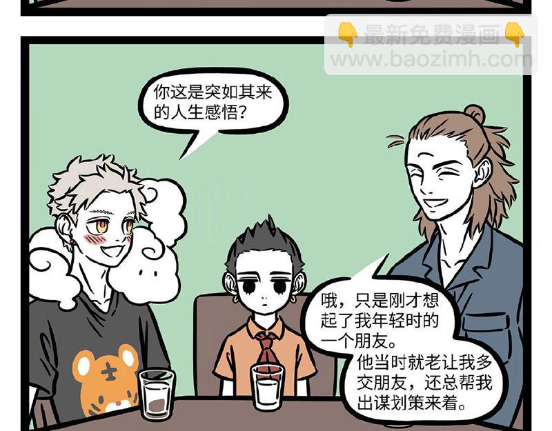 第292话  时光-第296话