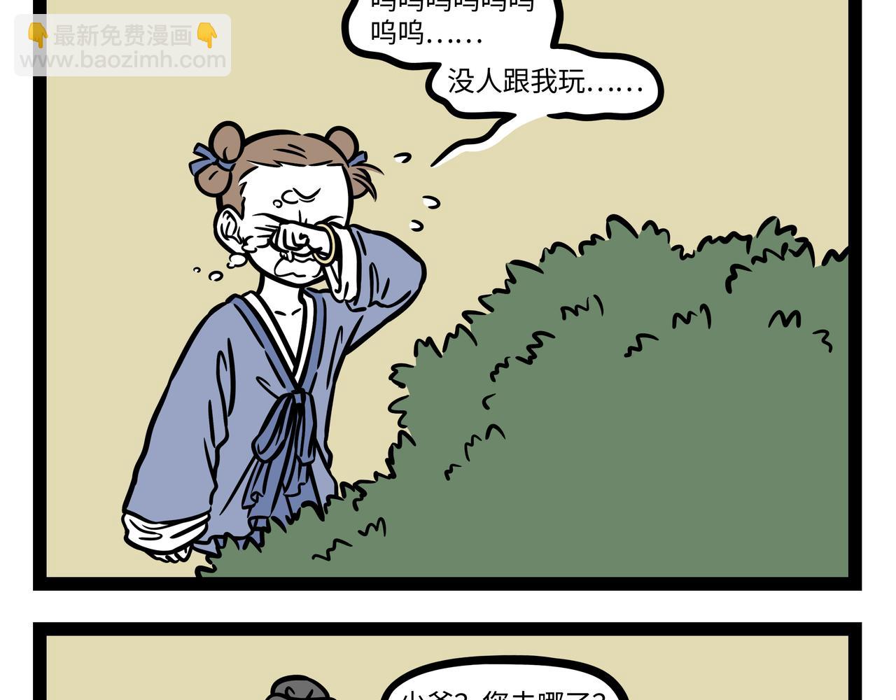 第292话  时光-第296话